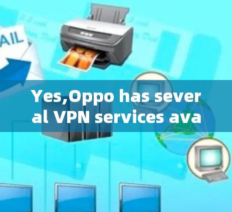 Yes,Oppo has several VPN services available.The main ones include: Yes,Oppo has several VPN services available.The main ones include: