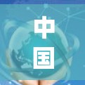 中国vpn可能是指连接到中国的VPN服务，但具体含义和使用方式因地区和公司而异。以下是关于如何连接中国vpn的建议