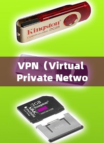VPN（Virtual Private Network）是一种用于加密和VPN技术，它帮助用户在不暴露自己的网络连接的情况下，访问外部网站、服务或设备